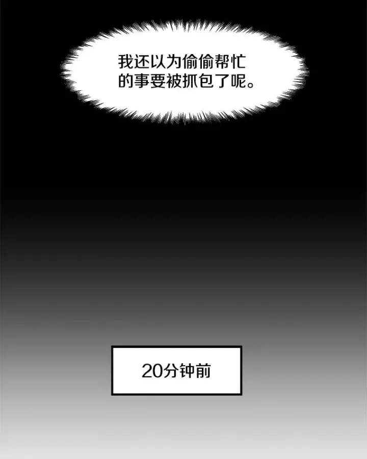 《孤雄升级》11.偷偷升级（1）图68