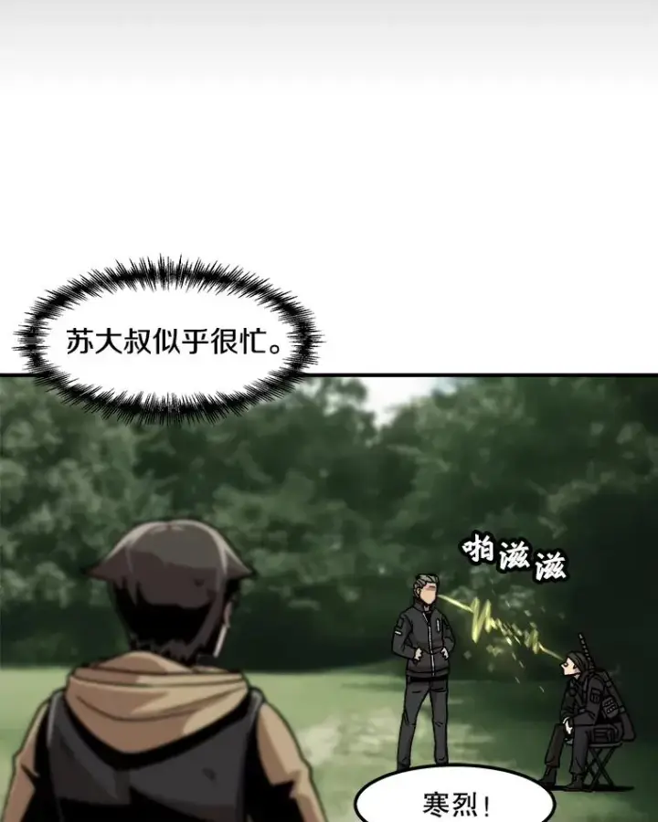 《孤雄升级》11.偷偷升级（1）图69