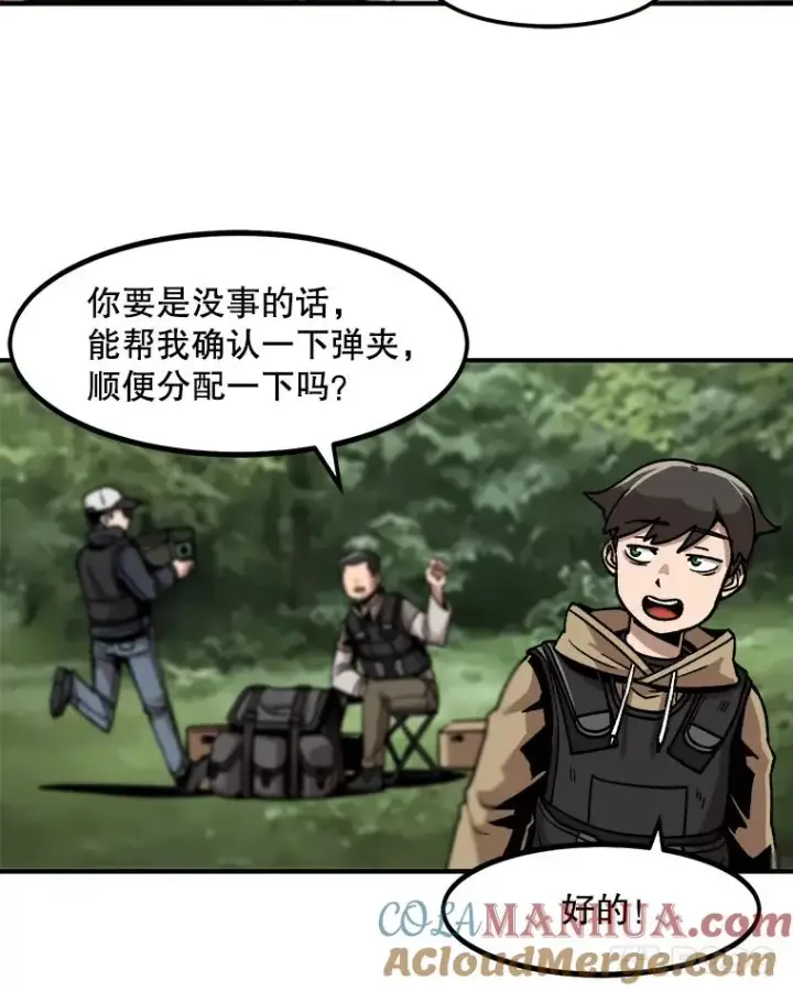 《孤雄升级》11.偷偷升级（1）图70