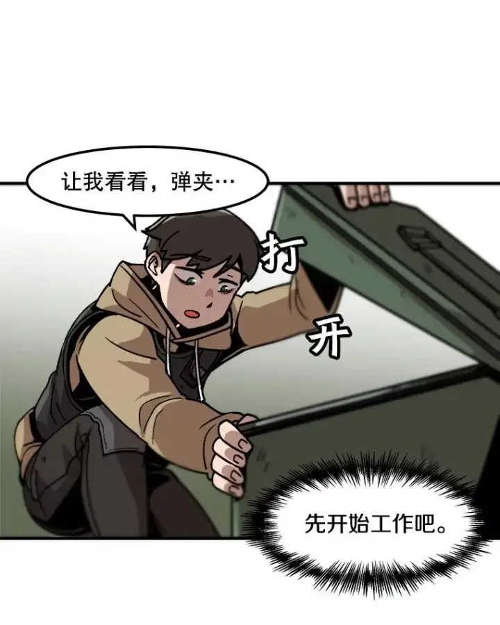 《孤雄升级》11.偷偷升级（1）图71