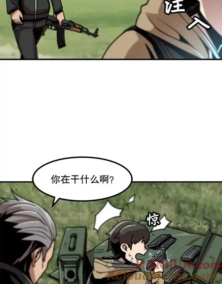 《孤雄升级》11.偷偷升级（1）图76