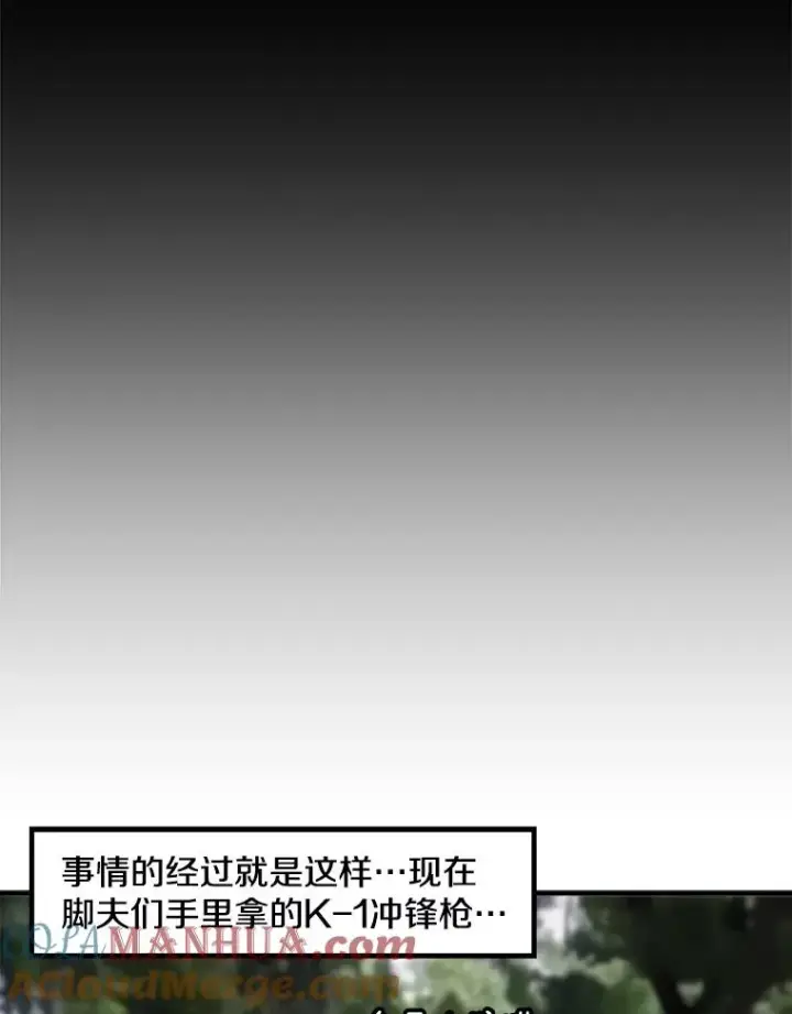 《孤雄升级》11.偷偷升级（1）图79