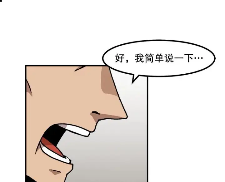《孤雄升级》11.偷偷升级（1）图8