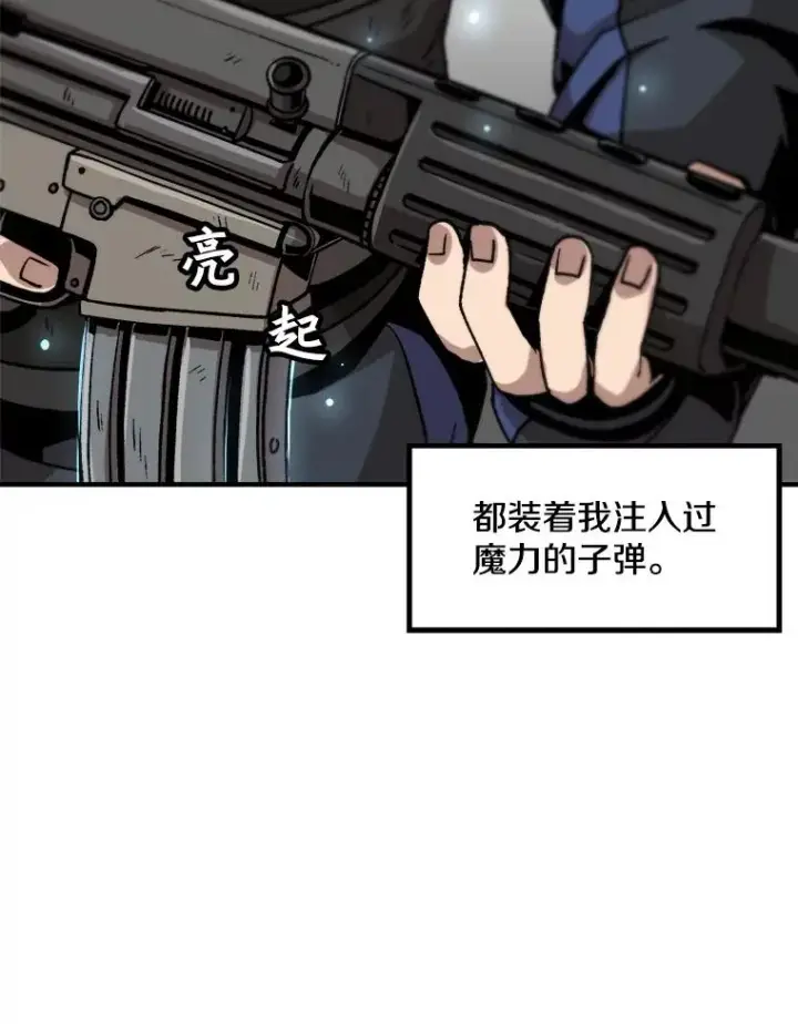 《孤雄升级》11.偷偷升级（1）图81