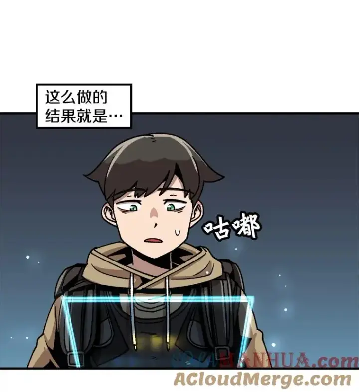 《孤雄升级》11.偷偷升级（1）图82