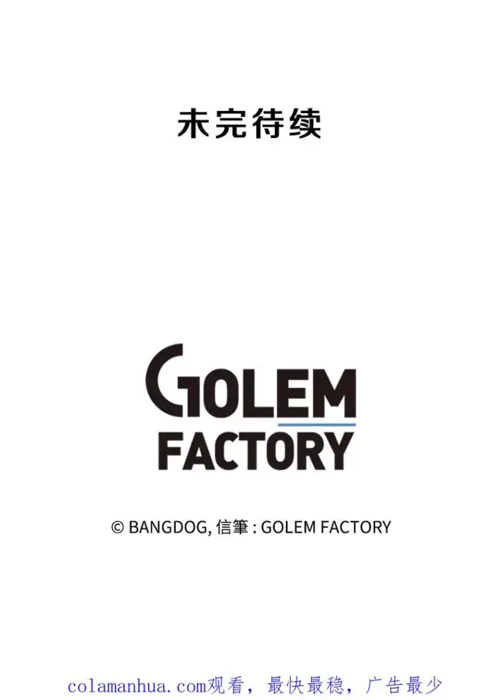 《孤雄升级》11.偷偷升级（1）图86