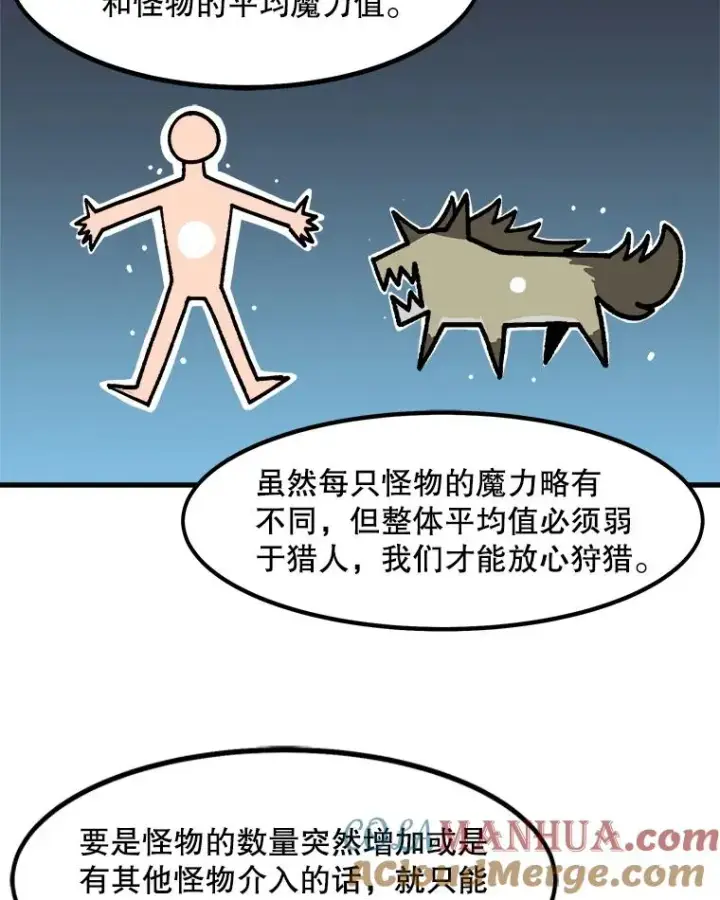 《孤雄升级》12.偷偷升级（2）图34