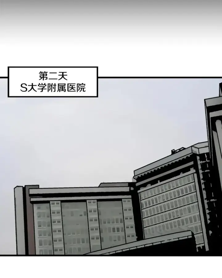 《孤雄升级》12.偷偷升级（2）图78