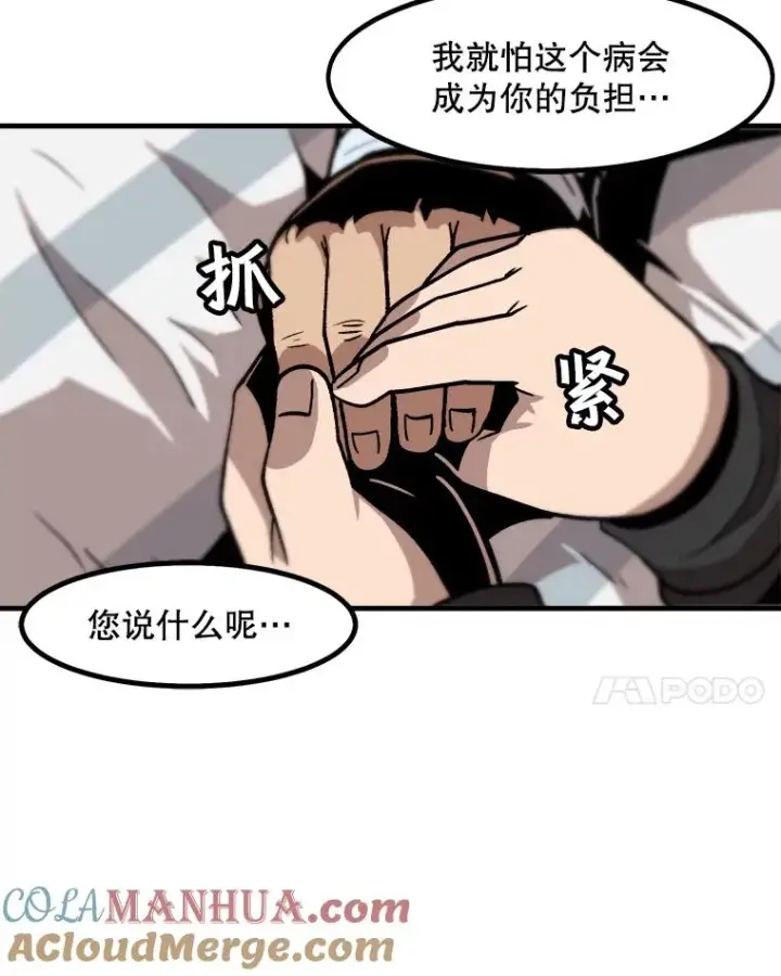 《孤雄升级》13.挣钱的方法图10