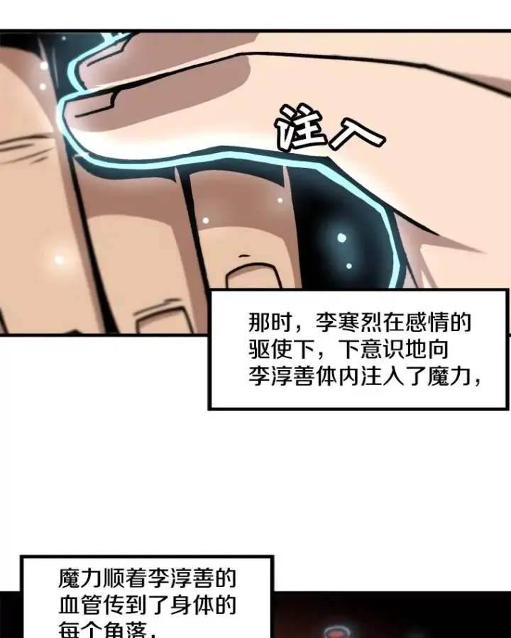 《孤雄升级》13.挣钱的方法图11