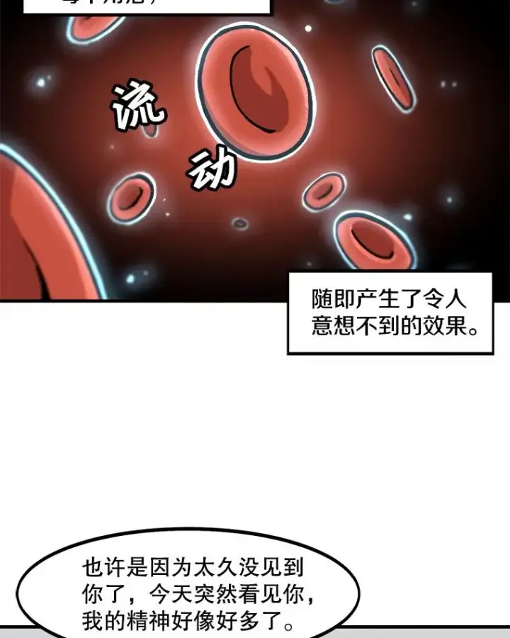 《孤雄升级》13.挣钱的方法图12