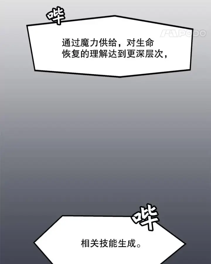 《孤雄升级》13.挣钱的方法图14