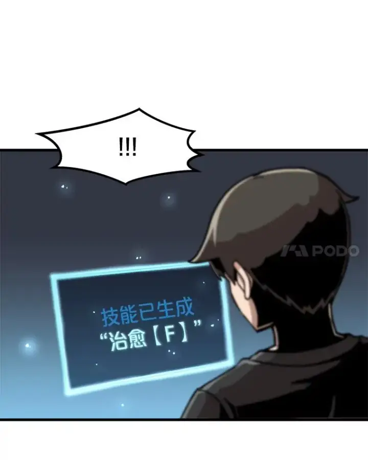 《孤雄升级》13.挣钱的方法图17