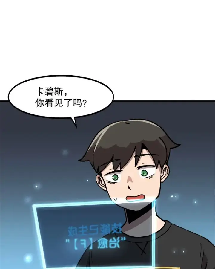 《孤雄升级》13.挣钱的方法图18
