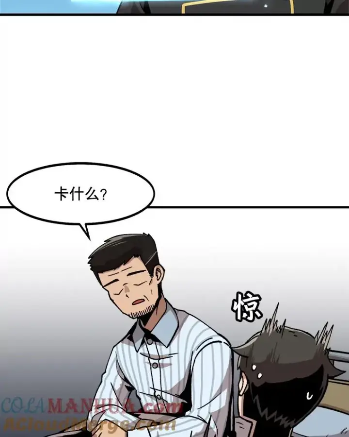 《孤雄升级》13.挣钱的方法图19