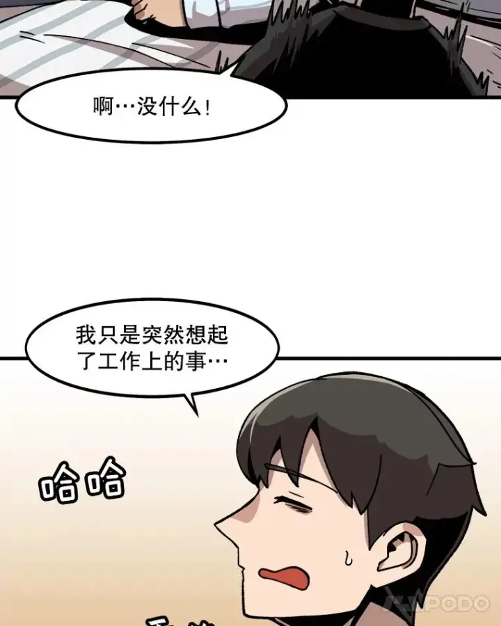 《孤雄升级》13.挣钱的方法图20