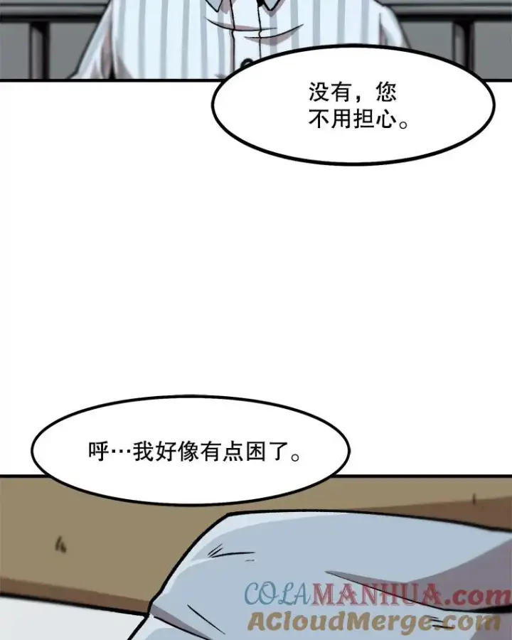 《孤雄升级》13.挣钱的方法图22