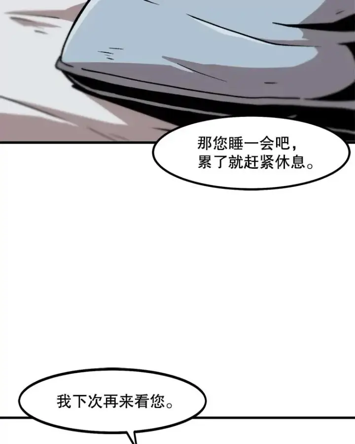《孤雄升级》13.挣钱的方法图23
