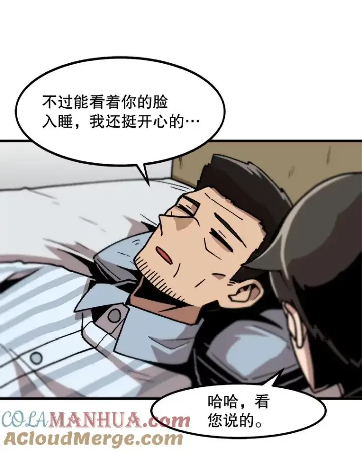 《孤雄升级》13.挣钱的方法图25