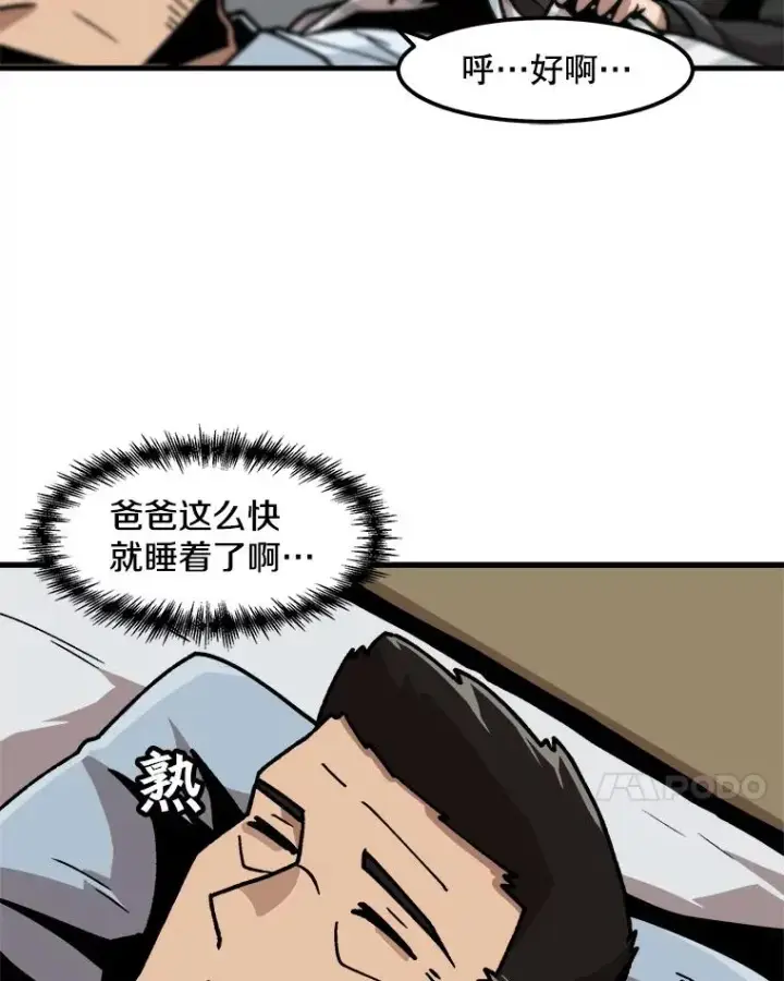 《孤雄升级》13.挣钱的方法图27