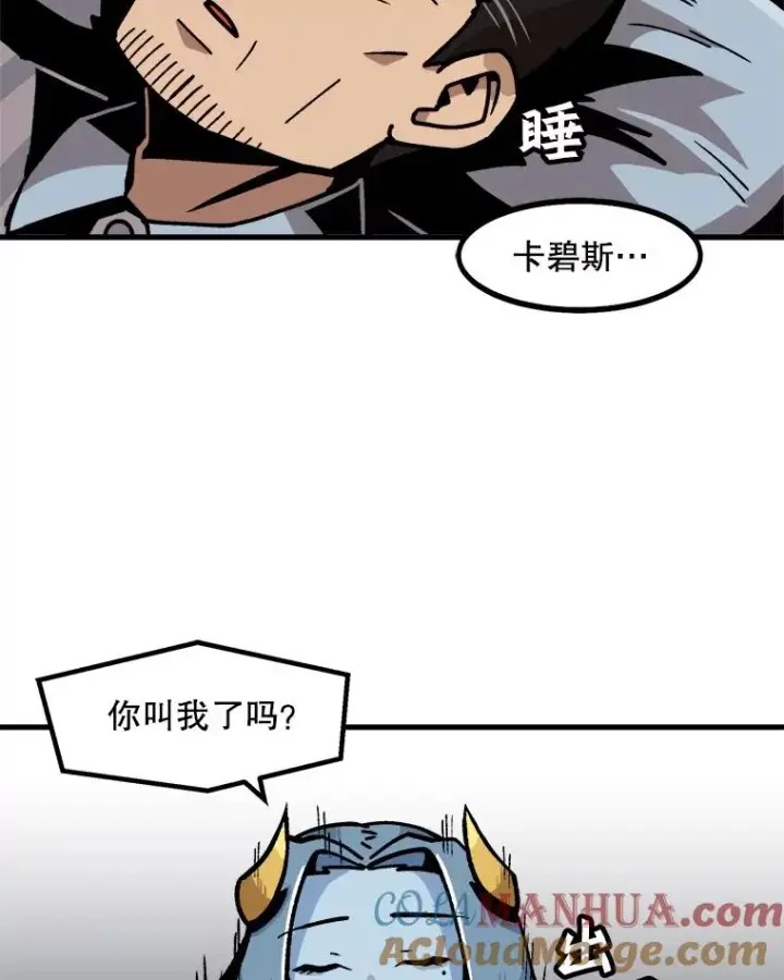 《孤雄升级》13.挣钱的方法图28