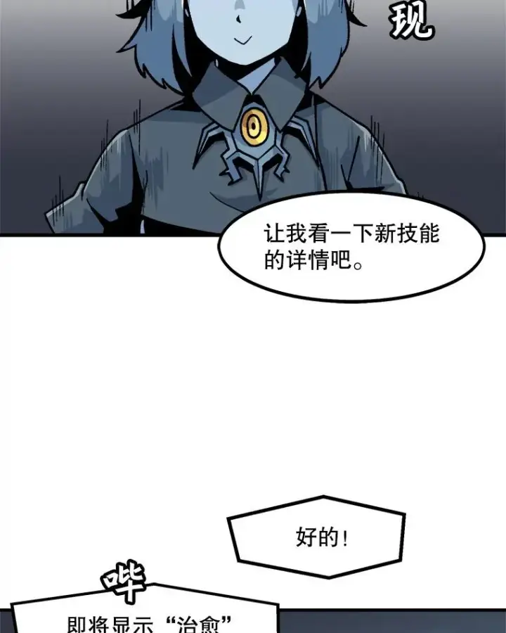 《孤雄升级》13.挣钱的方法图29