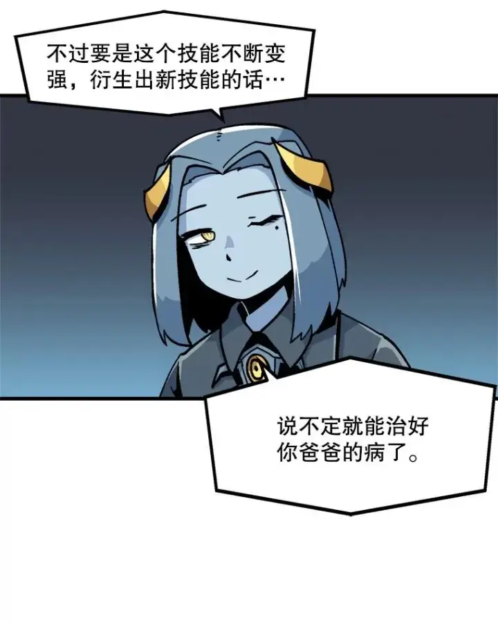 《孤雄升级》13.挣钱的方法图32