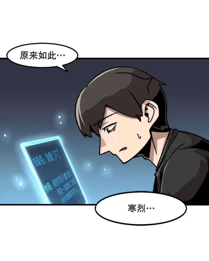 《孤雄升级》13.挣钱的方法图33