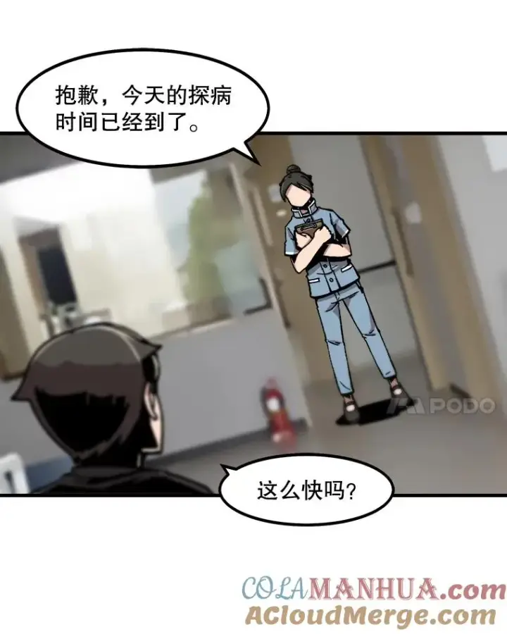 《孤雄升级》13.挣钱的方法图34