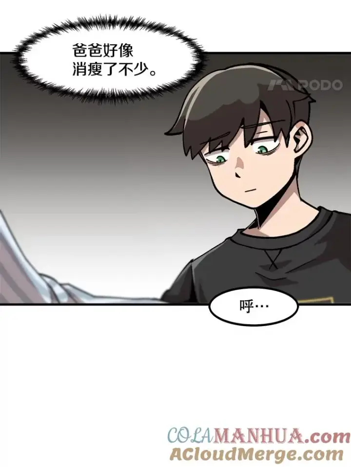 《孤雄升级》13.挣钱的方法图4