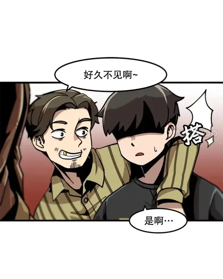 《孤雄升级》13.挣钱的方法图41