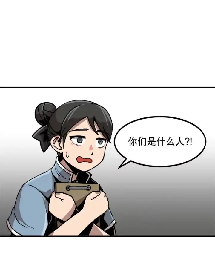 《孤雄升级》13.挣钱的方法图42