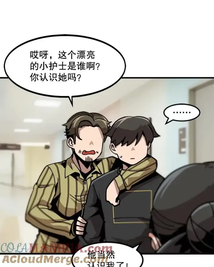 《孤雄升级》13.挣钱的方法图43