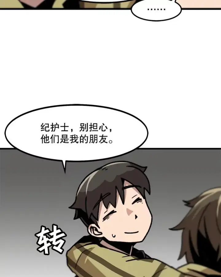 《孤雄升级》13.挣钱的方法图45