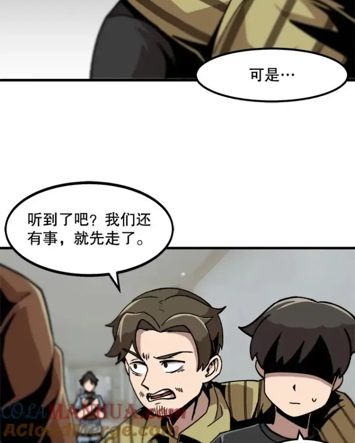 《孤雄升级》13.挣钱的方法图46