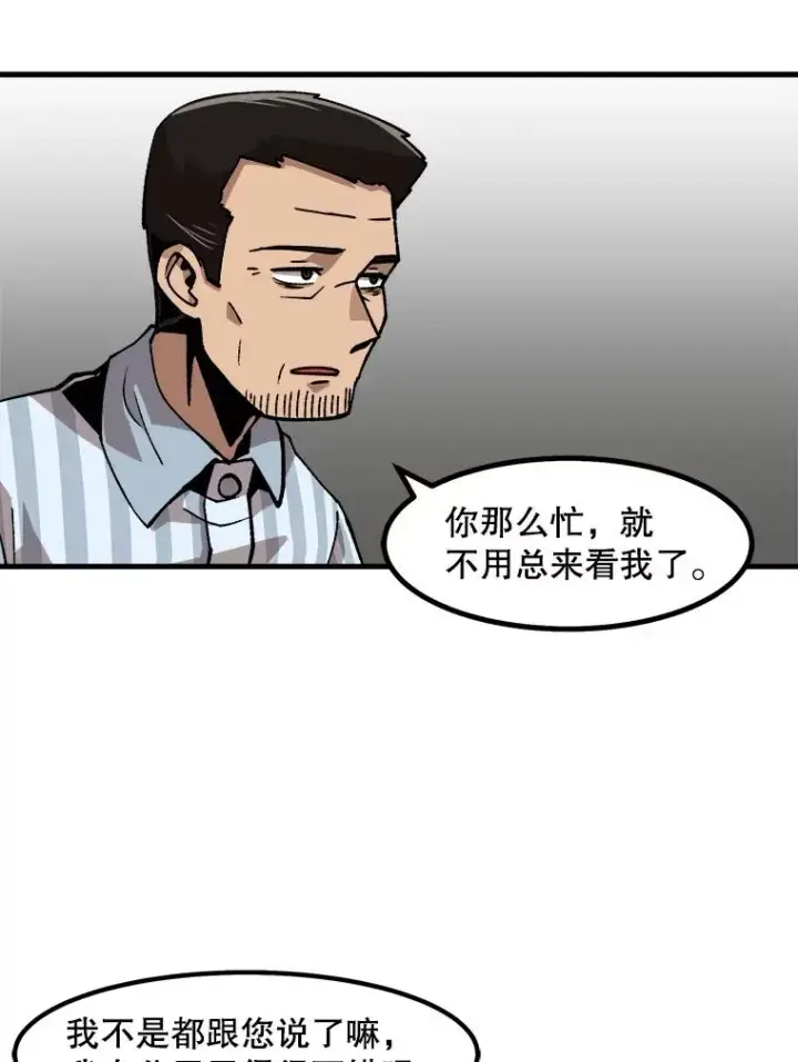 《孤雄升级》13.挣钱的方法图5