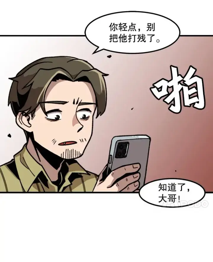 《孤雄升级》13.挣钱的方法图51
