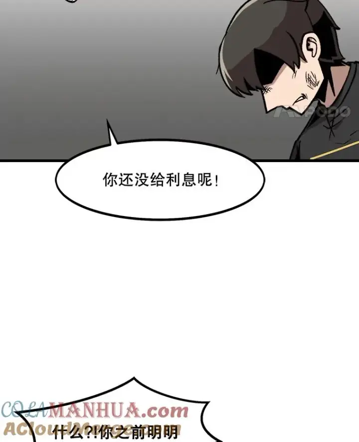 《孤雄升级》13.挣钱的方法图55