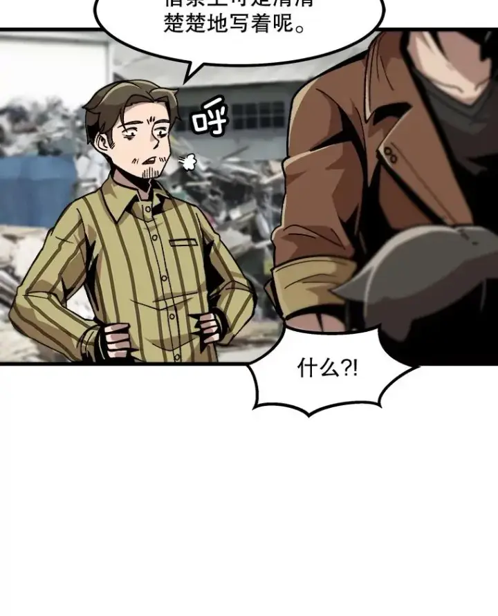 《孤雄升级》13.挣钱的方法图57