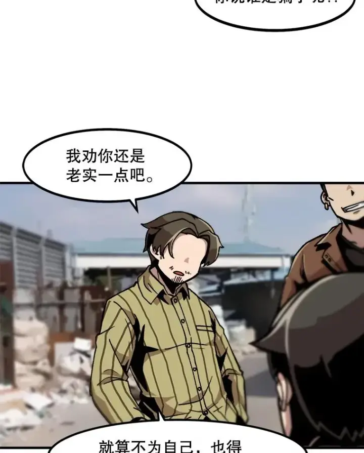 《孤雄升级》13.挣钱的方法图59