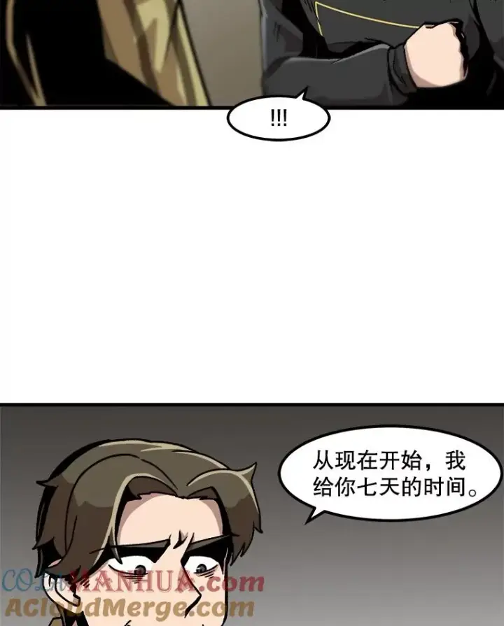《孤雄升级》13.挣钱的方法图61