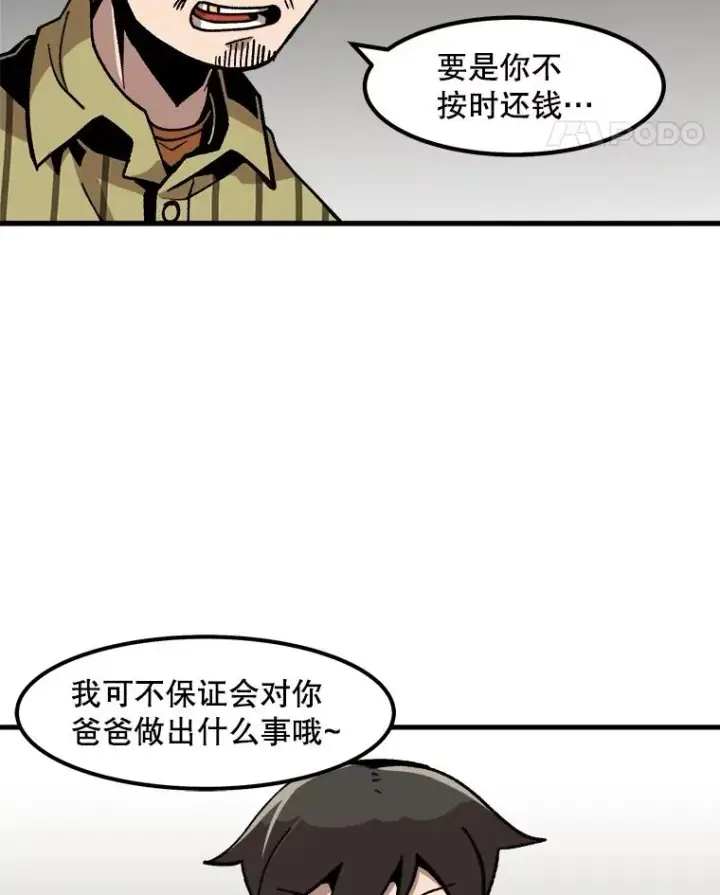 《孤雄升级》13.挣钱的方法图62