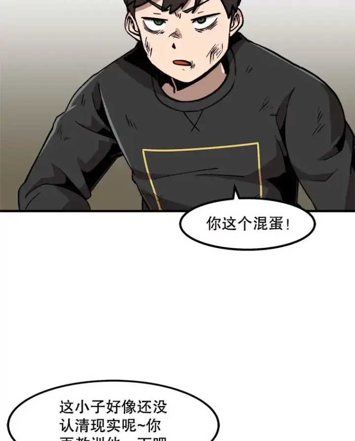 《孤雄升级》13.挣钱的方法图63