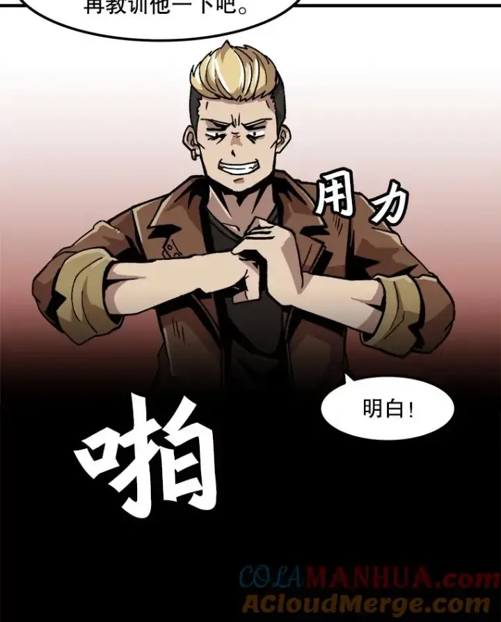《孤雄升级》13.挣钱的方法图64