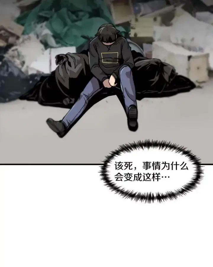 《孤雄升级》13.挣钱的方法图66