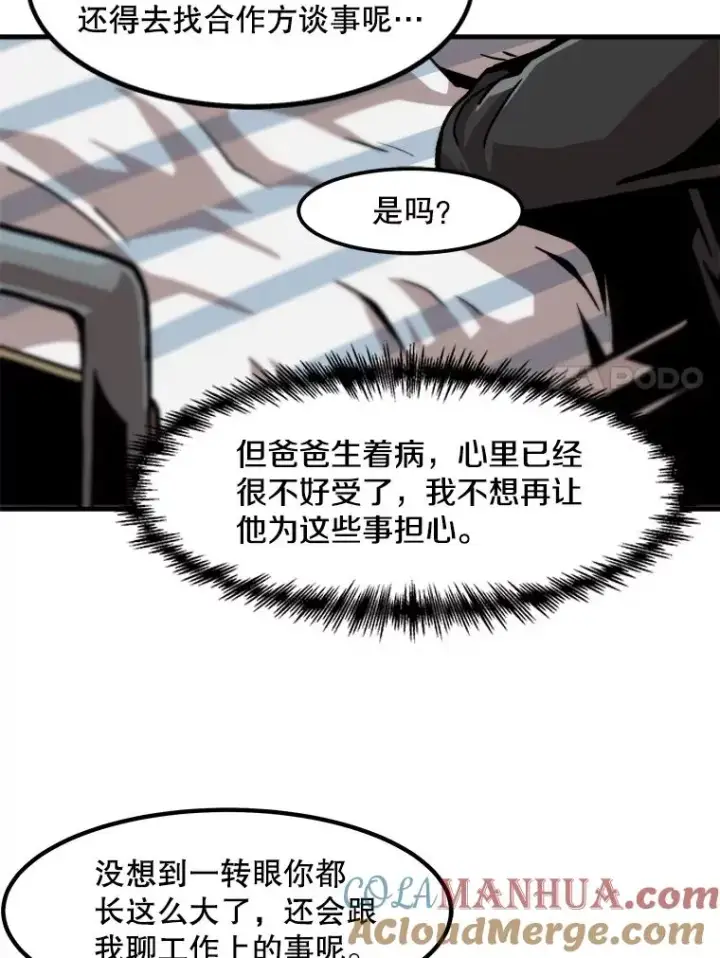 《孤雄升级》13.挣钱的方法图7