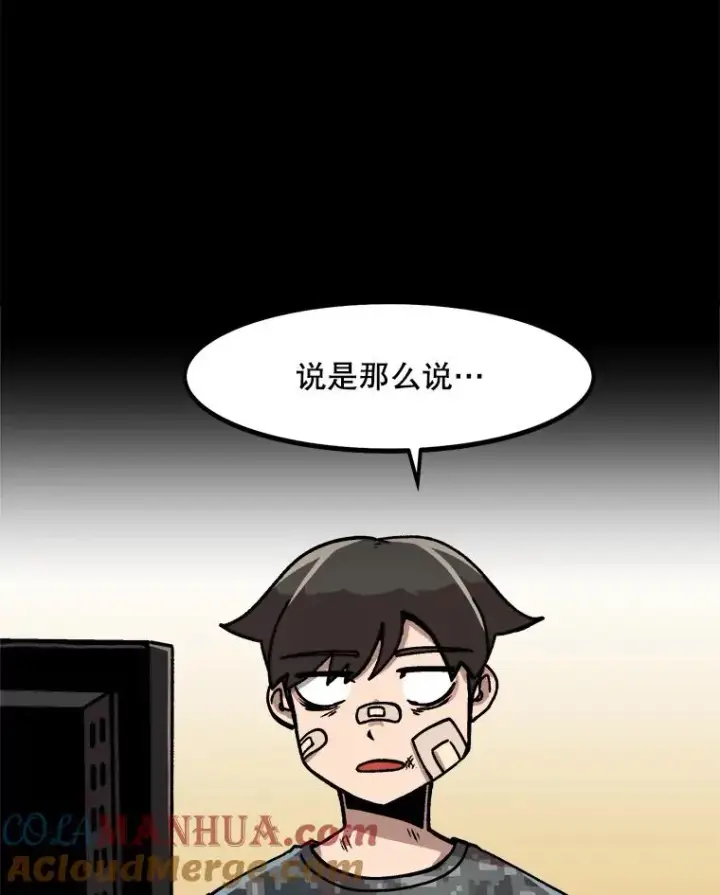 《孤雄升级》13.挣钱的方法图73