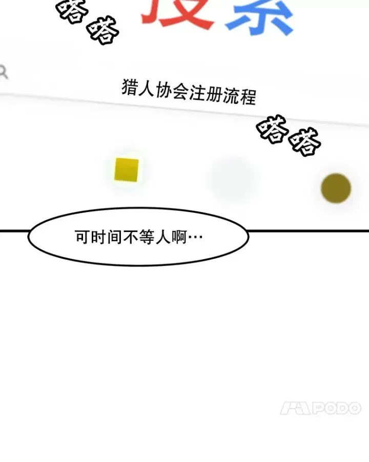 《孤雄升级》13.挣钱的方法图75