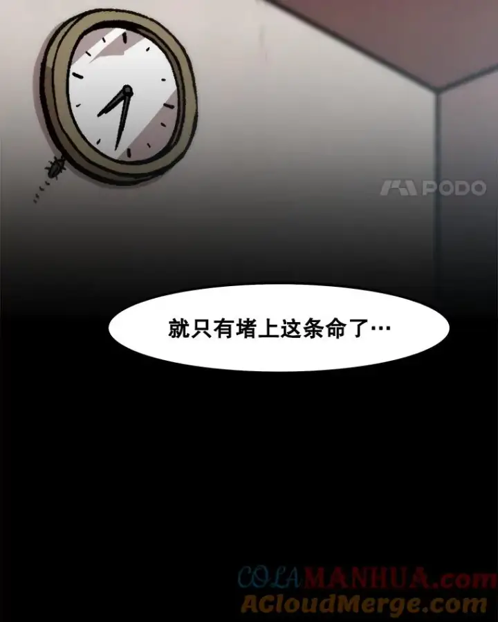 《孤雄升级》13.挣钱的方法图79