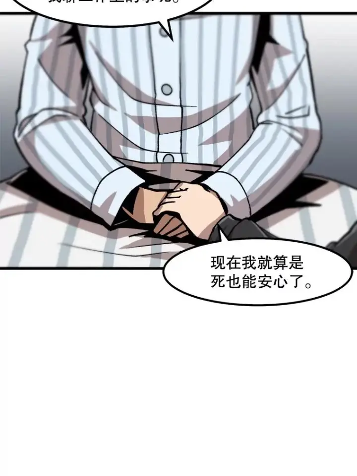 《孤雄升级》13.挣钱的方法图8